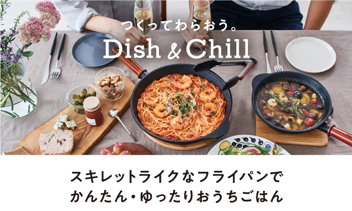 Dish＆Chill（ディッシュ＆チル）
