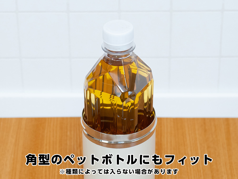 角型のペットボトルも入るようになりました