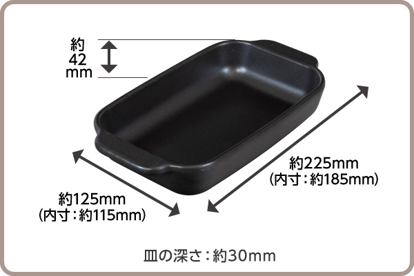 レンジで発熱する角型皿12×22cm サイズ詳細