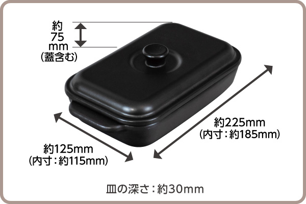 レンジで発熱する角型皿12×22cm サイズ詳細