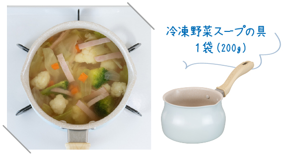 冷凍野菜スープの具1袋(200g)