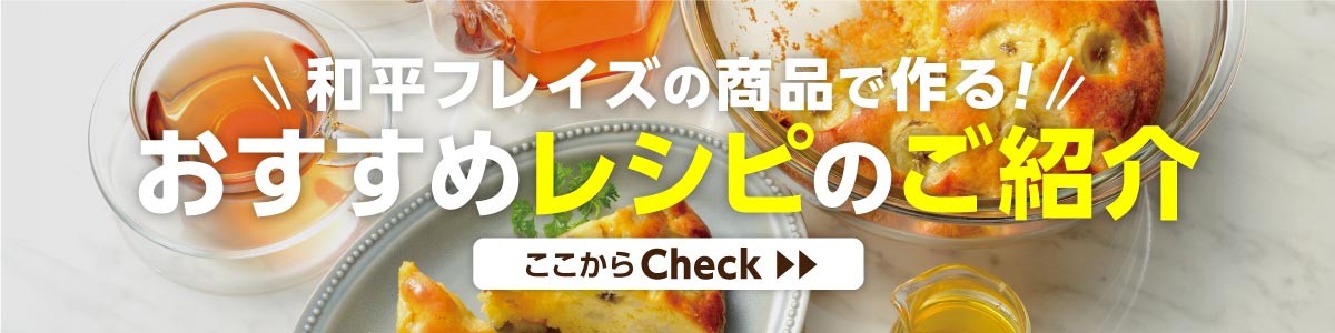 あつほかダイニング ホットサンドパン（ホットサンドメーカー） | 和平フレイズ株式会社